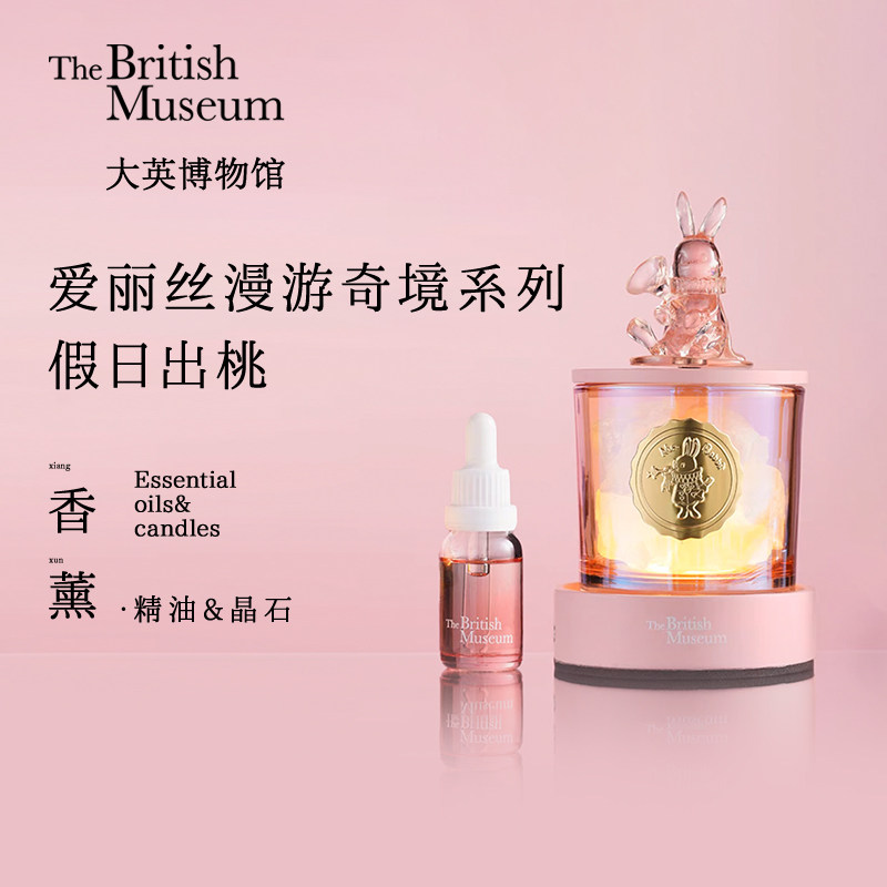 大英博物馆无火香薰扩香石礼盒乔迁新婚爱丽丝怀表兔女生生日礼物
