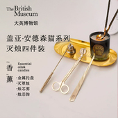 大英博物馆灭烛件套香薰蜡烛乔迁新年工具点火器灭烛钩罩生日礼物