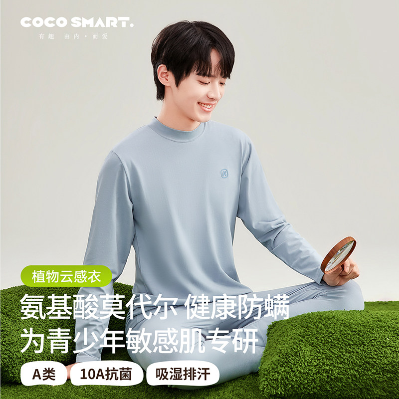 莫代尔中领秋衣秋裤套装高领男童内衣薄款保暖衣男孩大童初高中生,童装/婴儿装/亲子装,内衣套装,淘宝优惠券,粉丝福利购,淘宝优惠卷