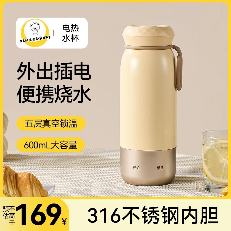 小贝熊便携式恒温调奶杯加热保温一体婴儿外出冲奶粉专用保温杯