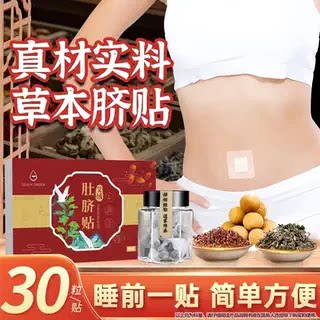 七绿艾草非湿气重排毒排体内祛艾灸热敷腹部肚子肚脐贴去正品旗舰