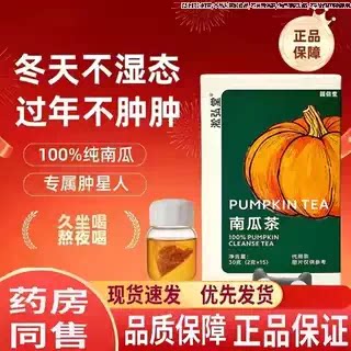 淞弘堂韩国南瓜茶官方正品旗舰店直播同款大餐解腻yalaso南瓜茶