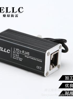 燎原供应 RJ45 以太网 超五接口 100M 防雷器 单路网络信号防雷器