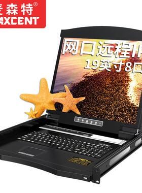 kvm切换器8口16口32口cat5网口远程IP数字LCD液晶 19英寸8口远程