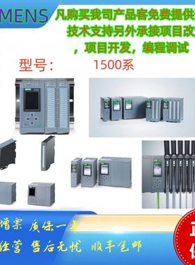 6ES7511-1TK01-0AB0/S71500CPU中央处理器6ES75111TK010AB0/1TK01