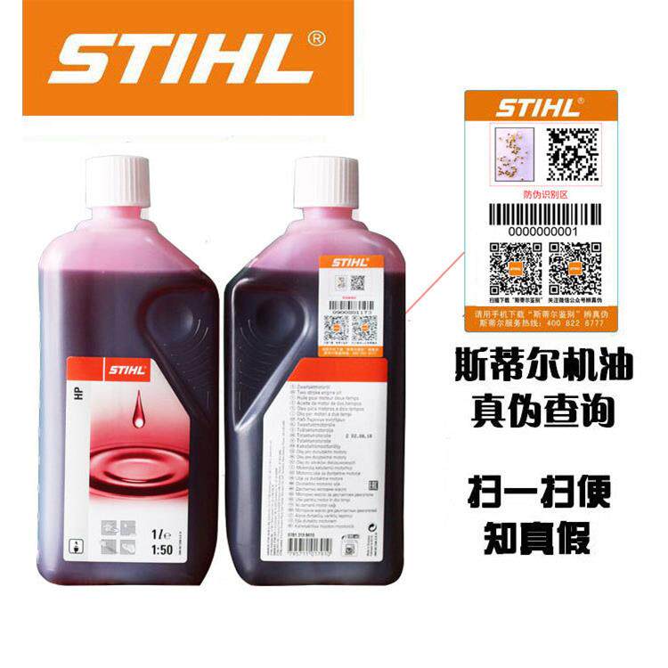 原装正品德国进口斯蒂尔STIH