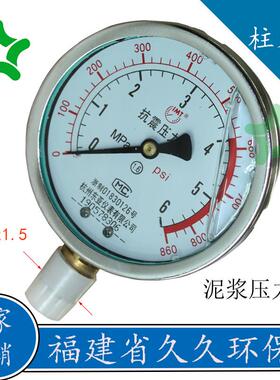 YB系列陶瓷柱塞泥浆泵通用配件 YN-100带液耐震压力表厂家直销