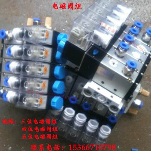 气动电磁阀组4V210-08气阀 组汇流板阀板 换向气阀气管接头底座