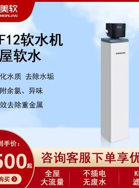 滨特尔爱惠浦中央净水机全屋家用过滤器水处理净水器PCFE54F12