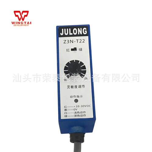 巨龙JULONG Z3N系列光电开关Z3N-T22光电眼