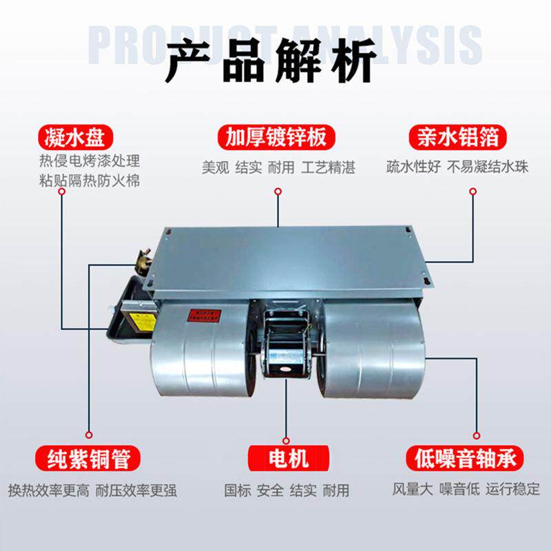 卧式暗装风机盘管工程家用商用排