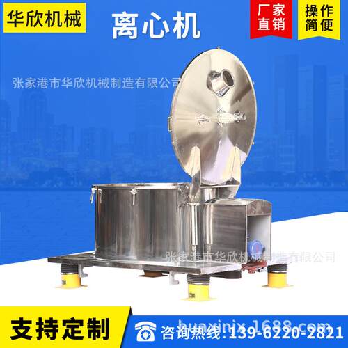 平板吊袋上部卸料离心机PD离心机ld-1250吊袋离心机 过滤离心机