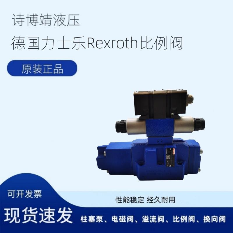 力士乐Rexroth比例阀4WRZE25W8-325-7X/6EG24N9EK31/F1D3M电液阀