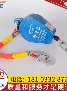 供应防坠器 工业速差自控器20m米高空作业防护坠落自锁器