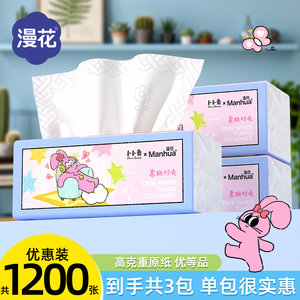漫花大包四边压花抽纸家用实惠装面巾餐巾卫生纸巾整箱批厕XZ3