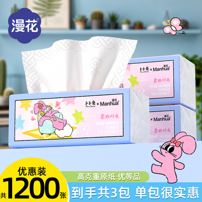 漫花大包四边压花抽纸家用实惠装面巾餐巾卫生纸巾整箱批厕XZ3
