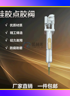 2600ml压力桶硅胶点胶阀手持打胶大流量回吸UV胶点胶灌胶机注胶机
