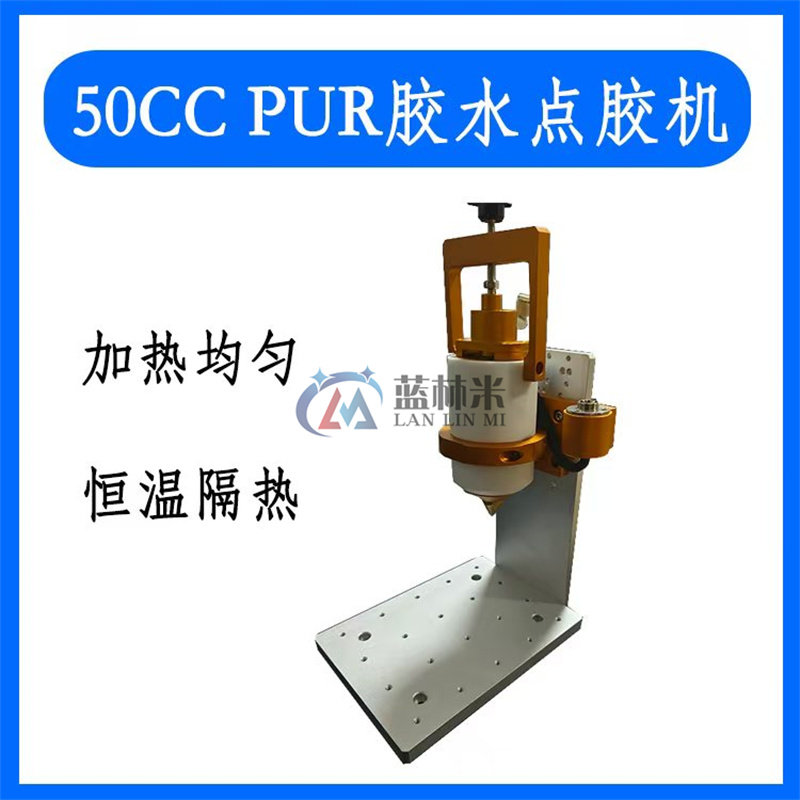 30cc针筒加热器pur热熔点胶阀加热装置自动点胶机温控器点胶支架