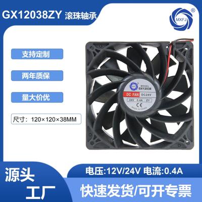 美星GX12038DC12V0.4AZY直流大风量小型工业轴流风机散热冷却风扇