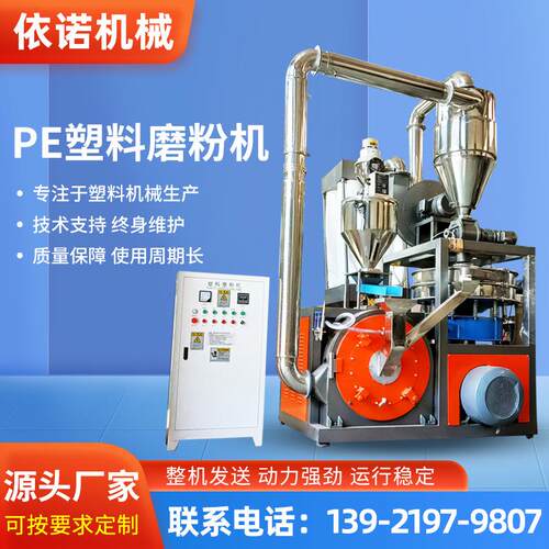 厂家供应商用大型塑料磨粉机PE/PP磨粉机80刀盘水冷式EVA磨粉机