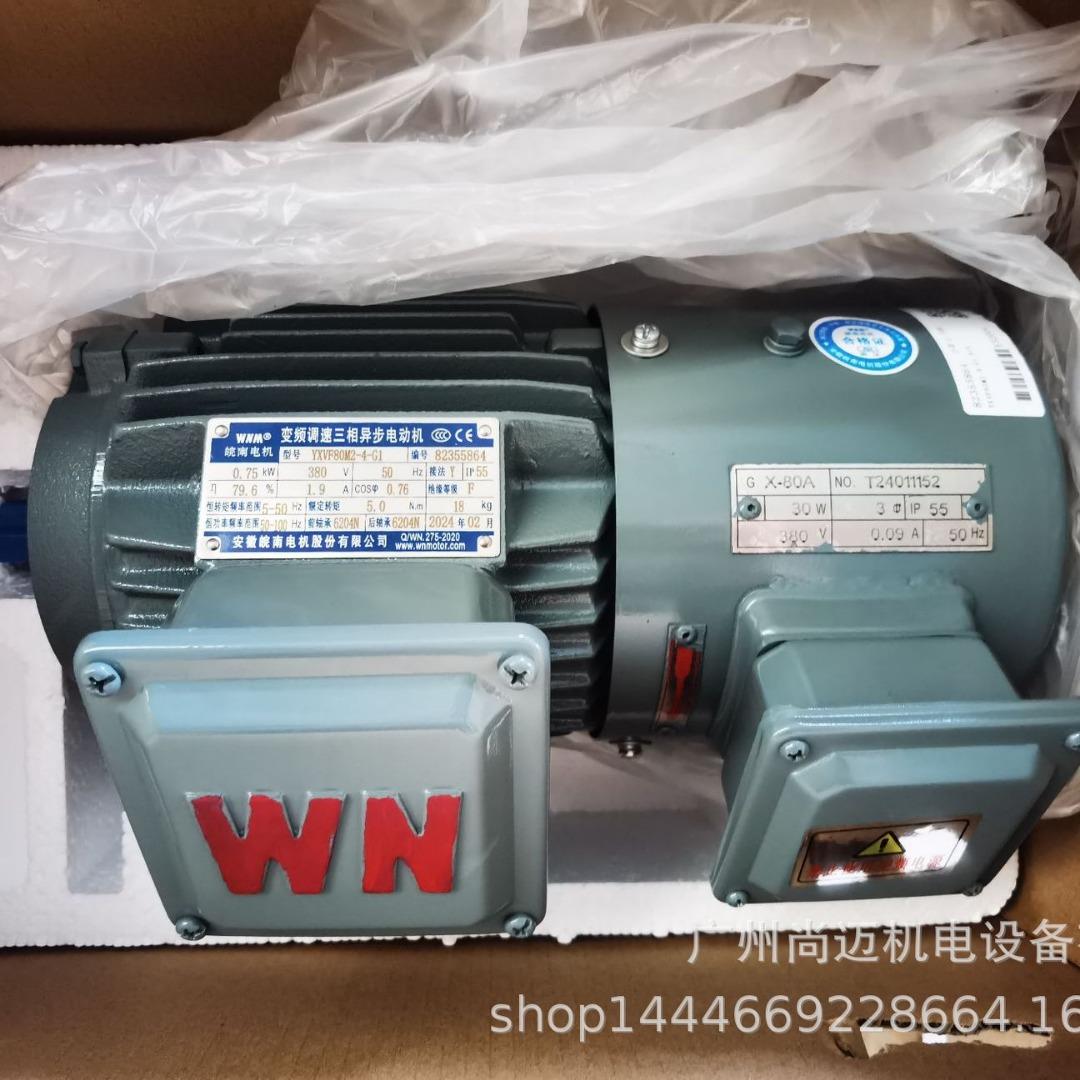 大功率变频电动机YVF2-315S-4-110KW 三相异步 用于造纸、塑料等