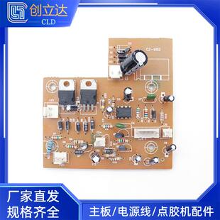 点胶机配件 znd983主板 983a主板 点胶机主板 982点胶机控制板