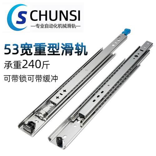 房车汽车53mm宽三节重型导轨超承重工具箱重载ATM机滑轨滑道轨道