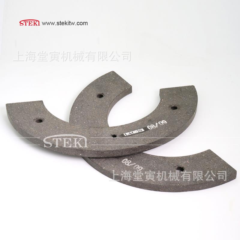 STEKI 台湾堂莹空压通轴离合器摩擦片来令片气动离合器刹车片LAC