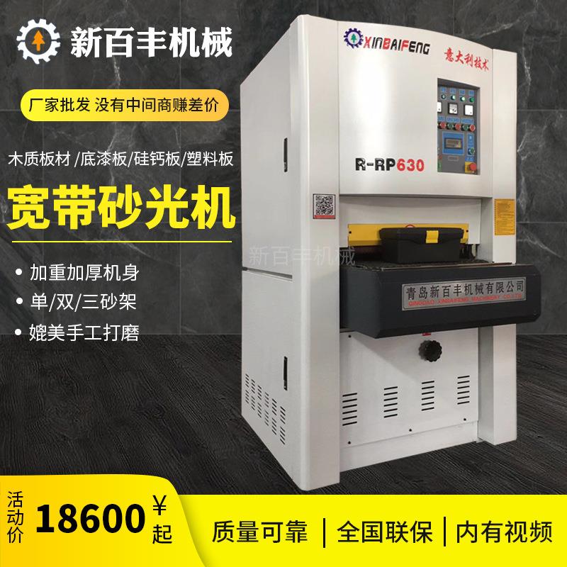 木工机械砂光机宽带异形砂光机木工重型双面定厚定尺砂光机打磨机
