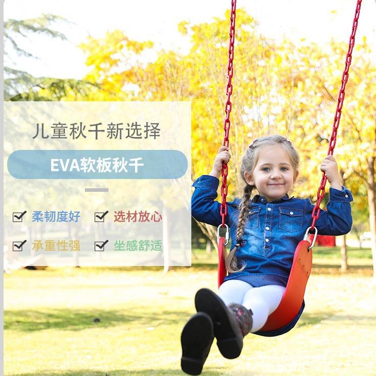 儿童一字板秋千玩具网红摇篮单杠挂钩户外eva软板家用室内外摇椅