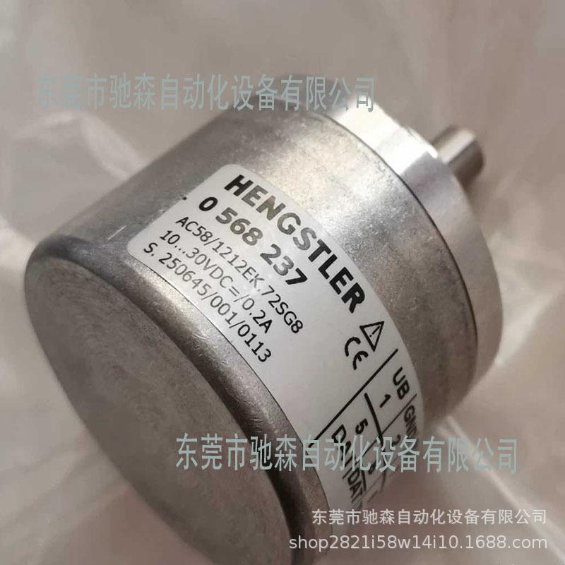 亨士乐绝对值编码器AC581212EK72SG8全新原装正品现货议价