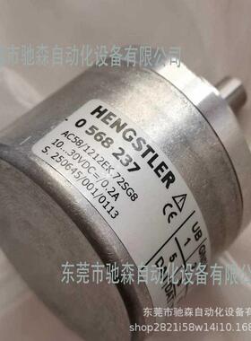 亨士乐绝对值编码器AC581212EK72SG8全新原装正品现货议价