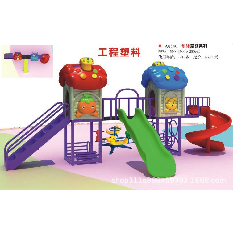 厂家大型塑料组合滑梯幼儿园游乐设备儿童户外玩具小博士滑梯