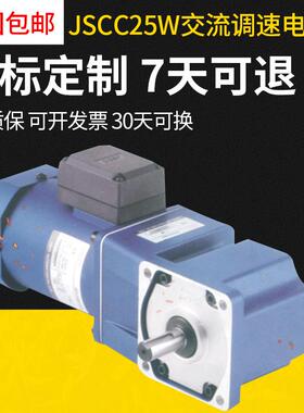 精研JSCC25W交流调速电机80YT25GV22 80YT25DV22单相电机厂家包邮