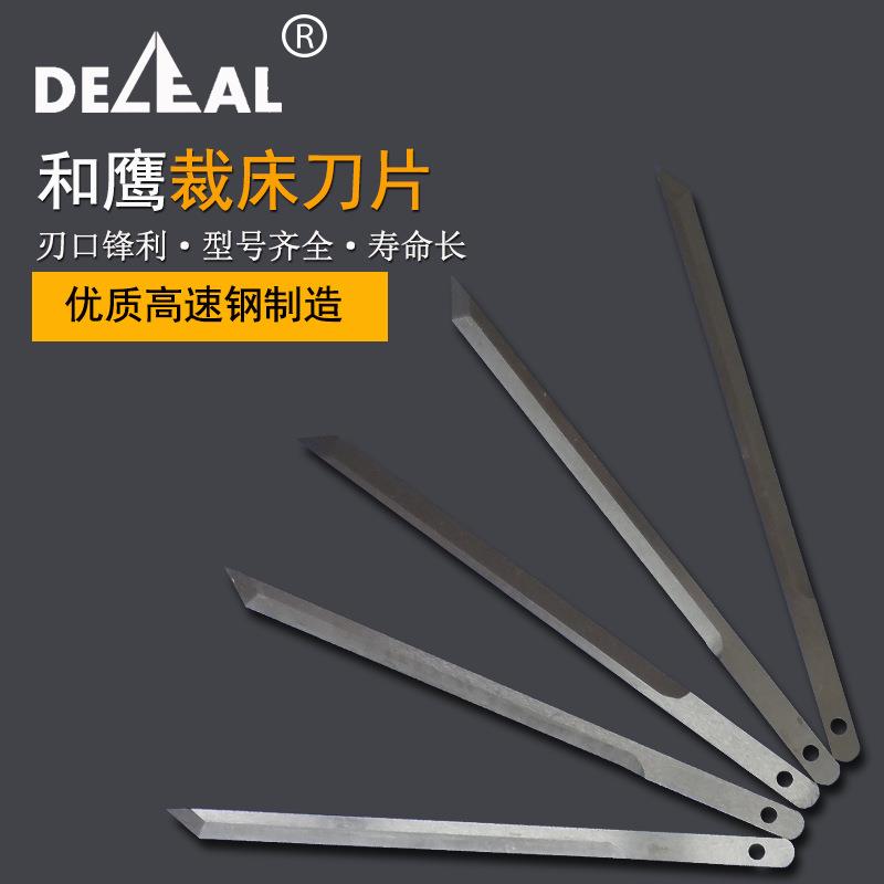 和鹰YIN电脑裁床刀片AGMS欧西玛CAD04裁刀0725易能元一天铭切布刀 - 实物图