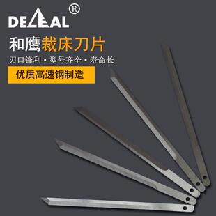 和鹰YIN电脑裁床刀片AGMS欧西玛CAD04裁刀0725易能元一天铭切布刀