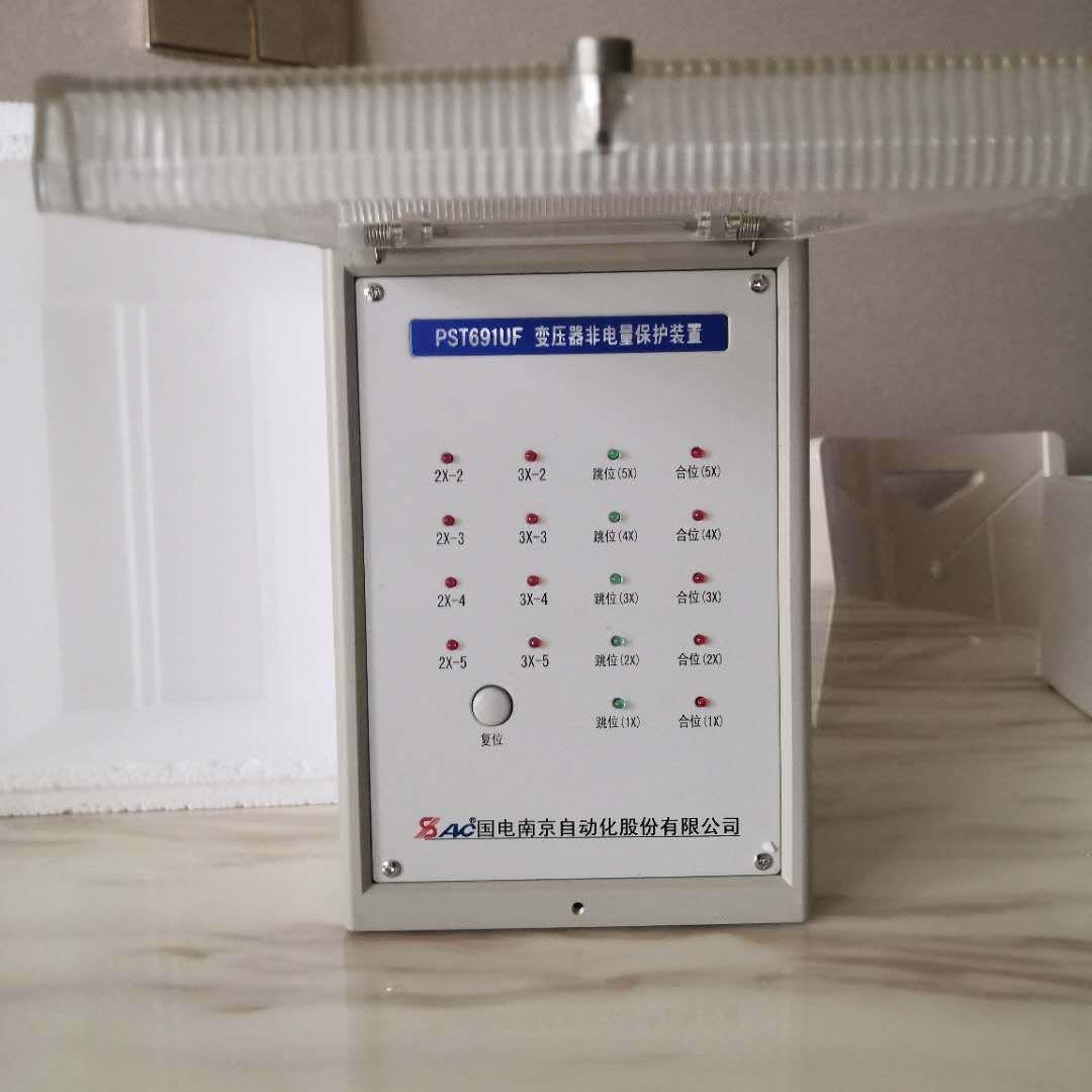 南自微机保护PST645UX变压器保护PSP641UX备自投保护PSL641UX线路