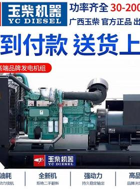 600KW玉柴柴油发电机组厂家YUCHAI柴油机纯铜电机工程备用电源