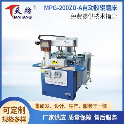 MPG-200ZD-A自动胶辊磨床 橡塑皮辊磨床 粗细纱胶辊自动磨床