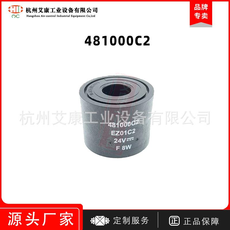 派克Parker高温电磁阀线圈481000C2 3D C7 486265C2 F4 A7防爆