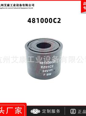 派克Parker高温电磁阀线圈481000C2 3D C7 486265C2 F4 A7防爆