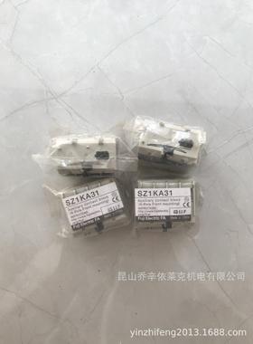 正品富士接触器附件SZ1KA31 SZ1KA22 SZ1KA04 SZ1KRM SZ1KZ12345L