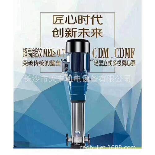 南方CDM20-3 FSWPC 不锈钢立式多级泵 CDM20/CDMF20系列