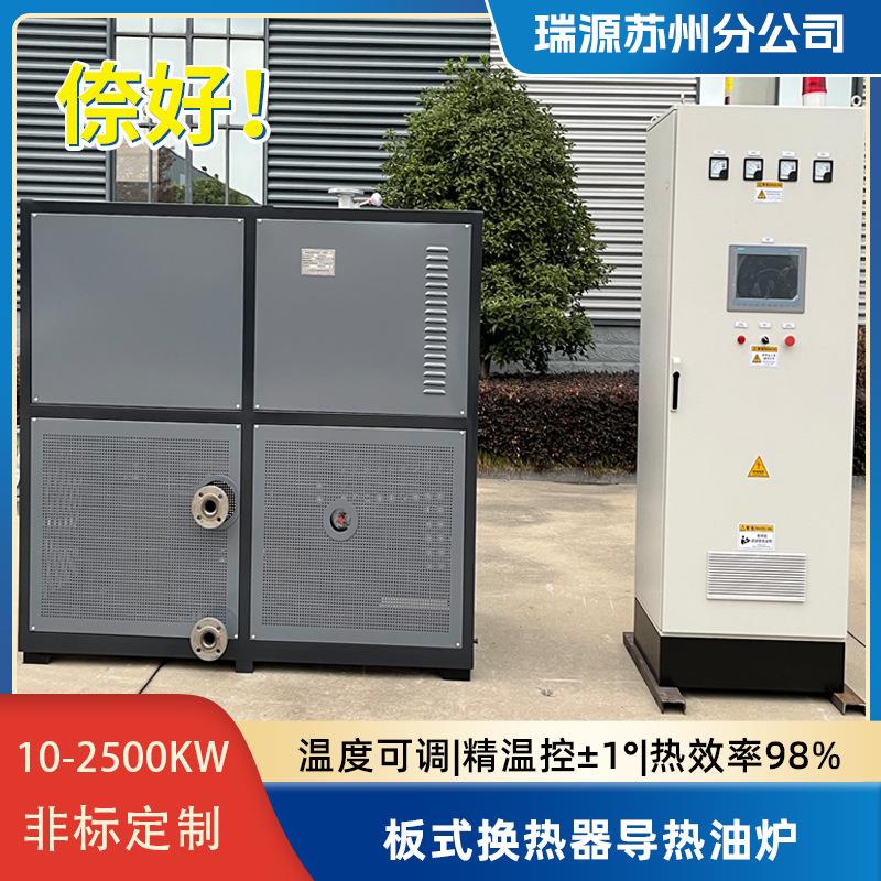 电加热导热油炉配套循环加热板式换热器导热工业煤改电加热锅炉
