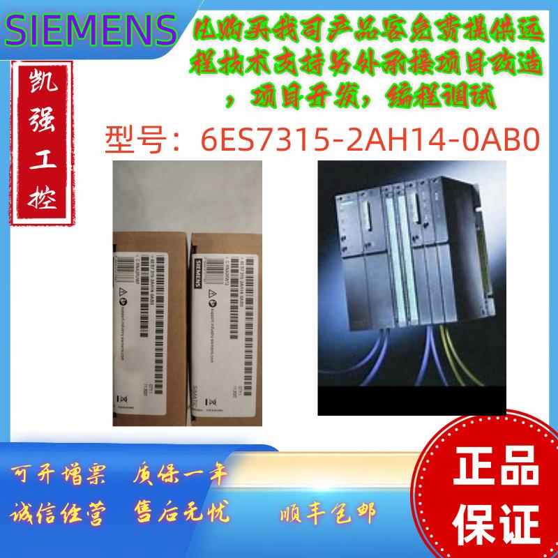 6ES7315-2AH14-0AB0/S7-300CPU315-2DP/6ES73152AH140AB0/OABO