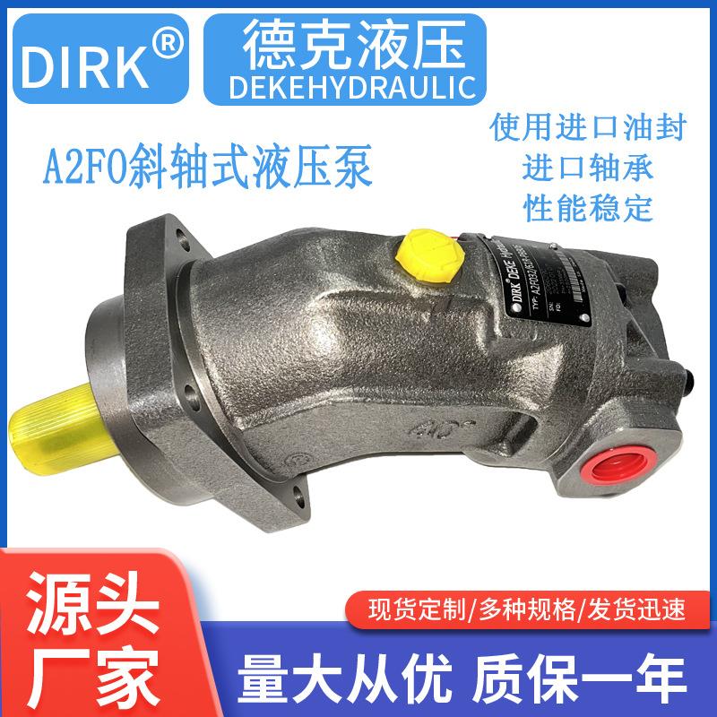 液压泵 A2FO12/61R-PZB06 A2FO12 定量斜轴式液压泵 臂架泵