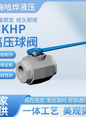 MHA德国 MKHP420 DN32 G1 1/4 112A 420bar