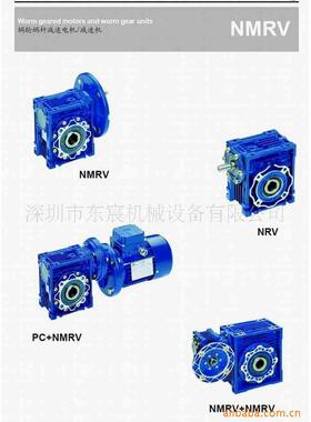意大利motovario NMRV075减速机|意大利MOTOVARIO蜗轮蜗杆减速机
