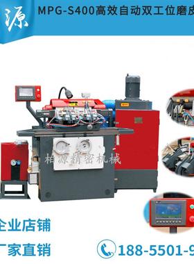 MPG-S400高效自动双工位胶辊磨床磨皮辊机加弹机橡塑磨粗细纱并条