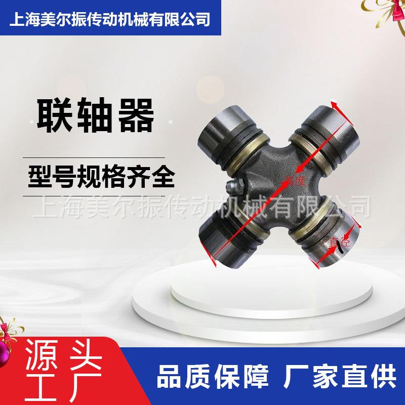 SWP200万向节（十字轴承）